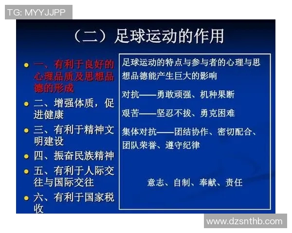 上海足球队心理素质深度对比分析及其对比赛表现的影响探讨 上海足球队心理素质深度对比分析及其对比赛表现的影响探讨